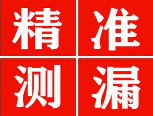 平南暖气管漏水都是什么原因造成的呢？